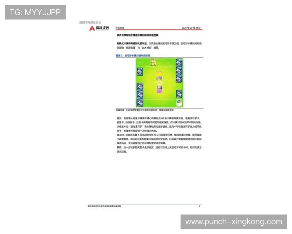 2025年足球球星卡生产厂家排名及市场分析报告