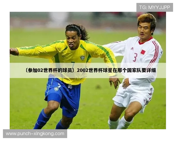 中国足球队球星卡片大揭秘 盘点中国足球历史上最具代表性的球员与精彩瞬间